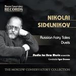 Николай Сидельников. «Русские	сказки», «Дуэли»